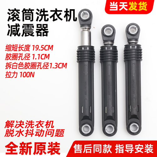 适用LG滚筒洗衣机WD-N51HNG21/N80105/N12430D/N10441DN减震器