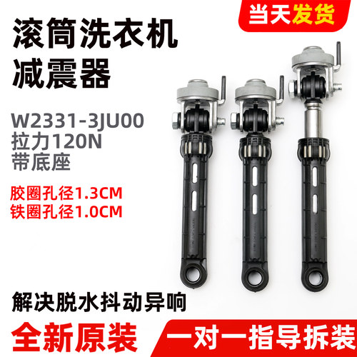 适用松下洗衣机XQG90-EG935/EG936/EG93D/EG93K/EG93N减震器EG93T