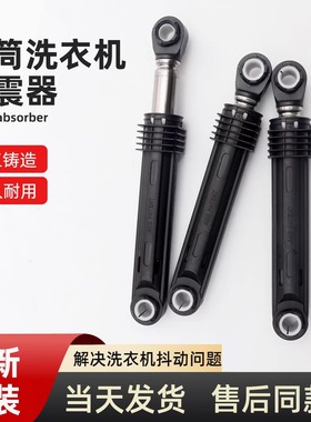 适用海尔XQG80/90/100-BD14126L滚筒洗衣机减震器缓冲阻尼支撑杆