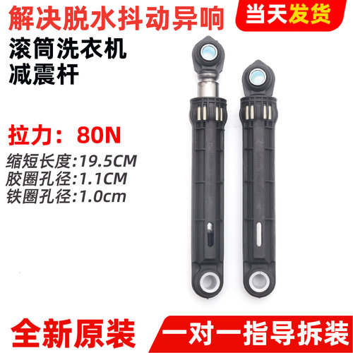 适用于海信洗衣机XQG80-B1202FP/B1402FP/B1402FPC/D1218BW减震器
