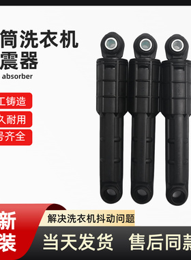 适用博世WAS284670W/XQG80 - 28467滚筒洗衣机减震器阻尼杆避震器