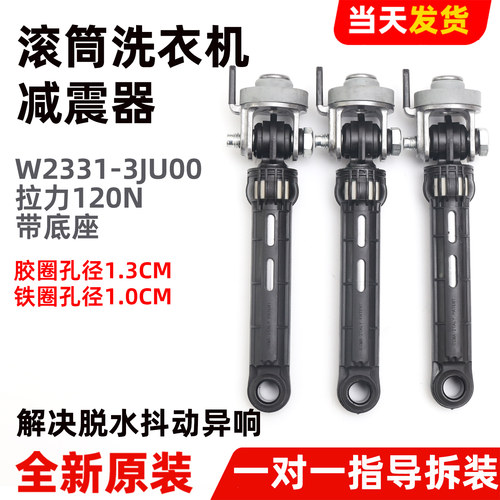 适用松下滚筒洗衣机XQG100-EGALW/EGASL/EGJCP/ES53Q减震器阻尼杆