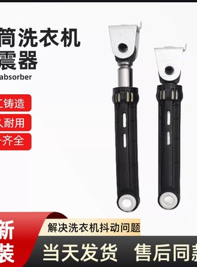 适用海尔EG10012B929G/EG10014HB969G/EG10014B39GU1减震器阻尼杆