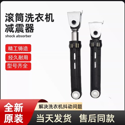 适用海尔EG10012B929G/EG10014HB969G/EG10014B39GU1减震器阻尼杆