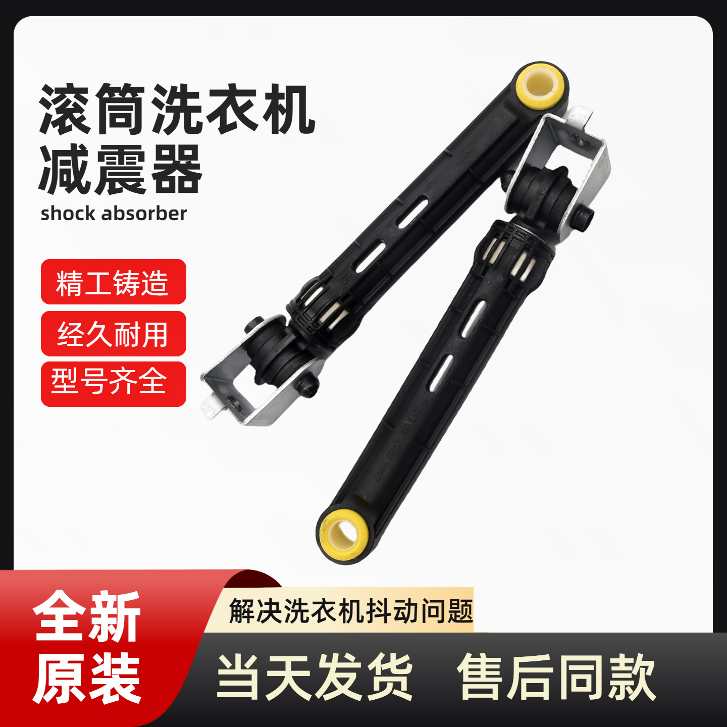 适用海尔XQG60-B1226A/EG7012B29W滚筒洗衣机减震器配件阻尼杆