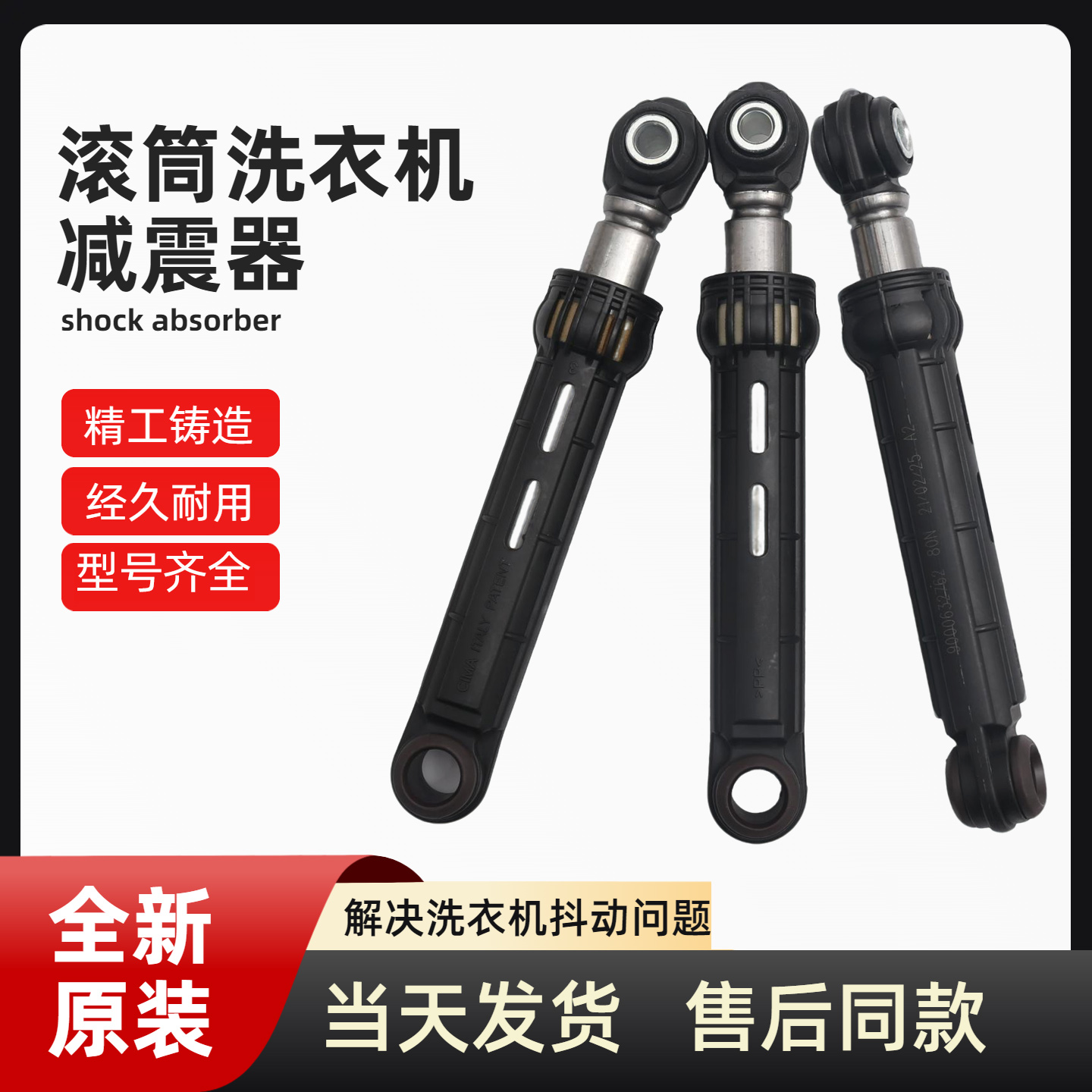 适用西门子滚筒洗衣机WS10M368TI/XQG75-WM12P2R80W减震器避震杆