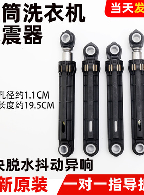适用小天鹅比佛利滚筒洗衣机BVL1D100EY/BVL1D100NET/NTY减震器