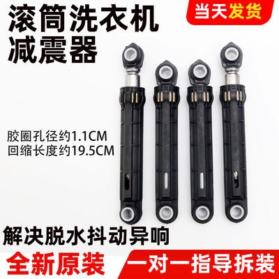适用小天鹅比佛利滚筒洗衣机BVL1D100EY/BVL1D100NET/NTY减震器
