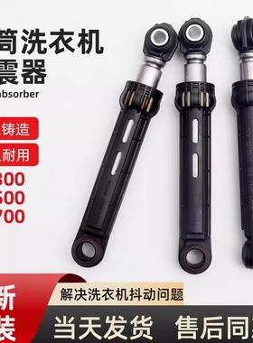 适用西门子博世滚筒洗衣机IQ500/100/300/700减震器2762阻尼杆80N