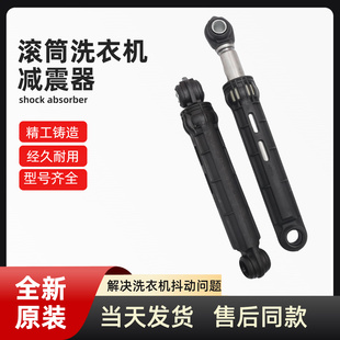 适用三星WF702U2BBGD 702U288GD滚筒洗衣机减震器阻尼杆 XQG70