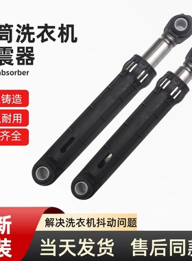 适用海信XQG70XQG80/XQG100-UH1205YF滚筒洗衣机减震器阻尼杆