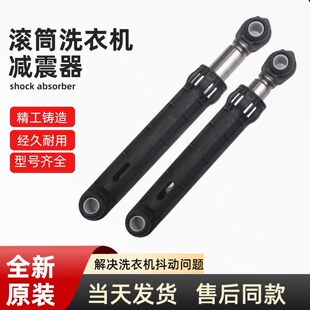 XQG100 UH1205YF滚筒洗衣机减震器阻尼杆 适用海信XQG70