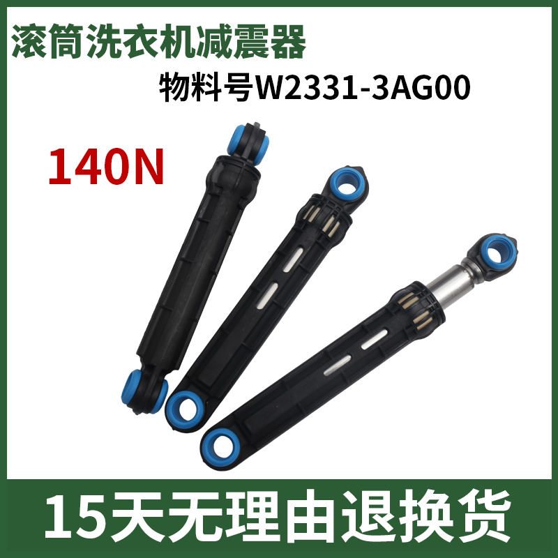 适用松下滚筒洗衣机减震器XQG60-V62NS V62NW XQG60-V65GS避震器