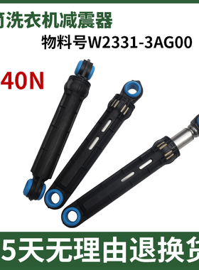 适用松下滚筒洗衣机减震器XQG60-V62NS V62NW XQG60-V65GS避震器