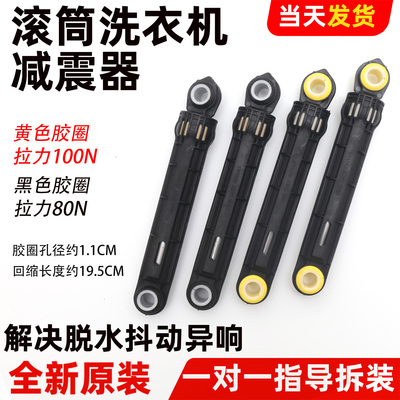 适用海信滚筒洗衣机XQG100-ND146YD/U1403F/U1406YD减震器G1203GF