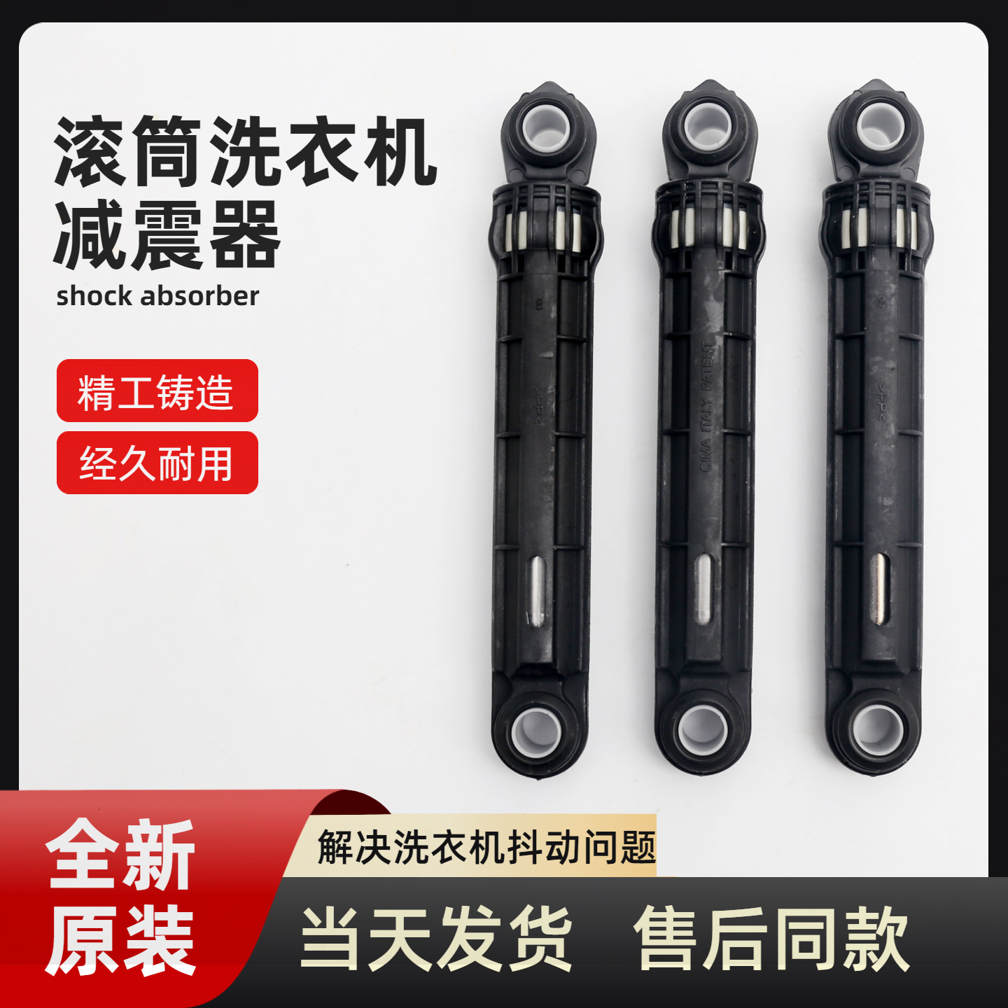 适用美的小天鹅滚筒洗衣机td100v21ds5 减震器避震杆阻尼配件