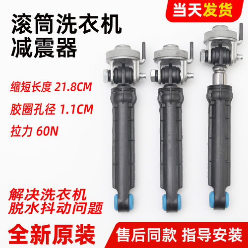适用海尔洗衣机XQG70-B10288/B1228A/BS10288/B1226A减震器阻尼杆