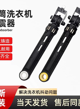 适用海尔统帅滚筒洗衣机@G1012HB76S减震器阻尼杆避震器配件
