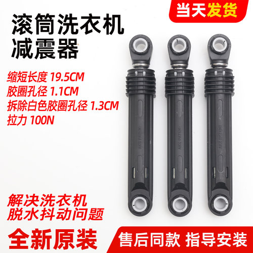 适用云米滚筒洗衣机W8S/WD8SA/W9X/WD10SA/WD8FM-W1A减震器平衡杆