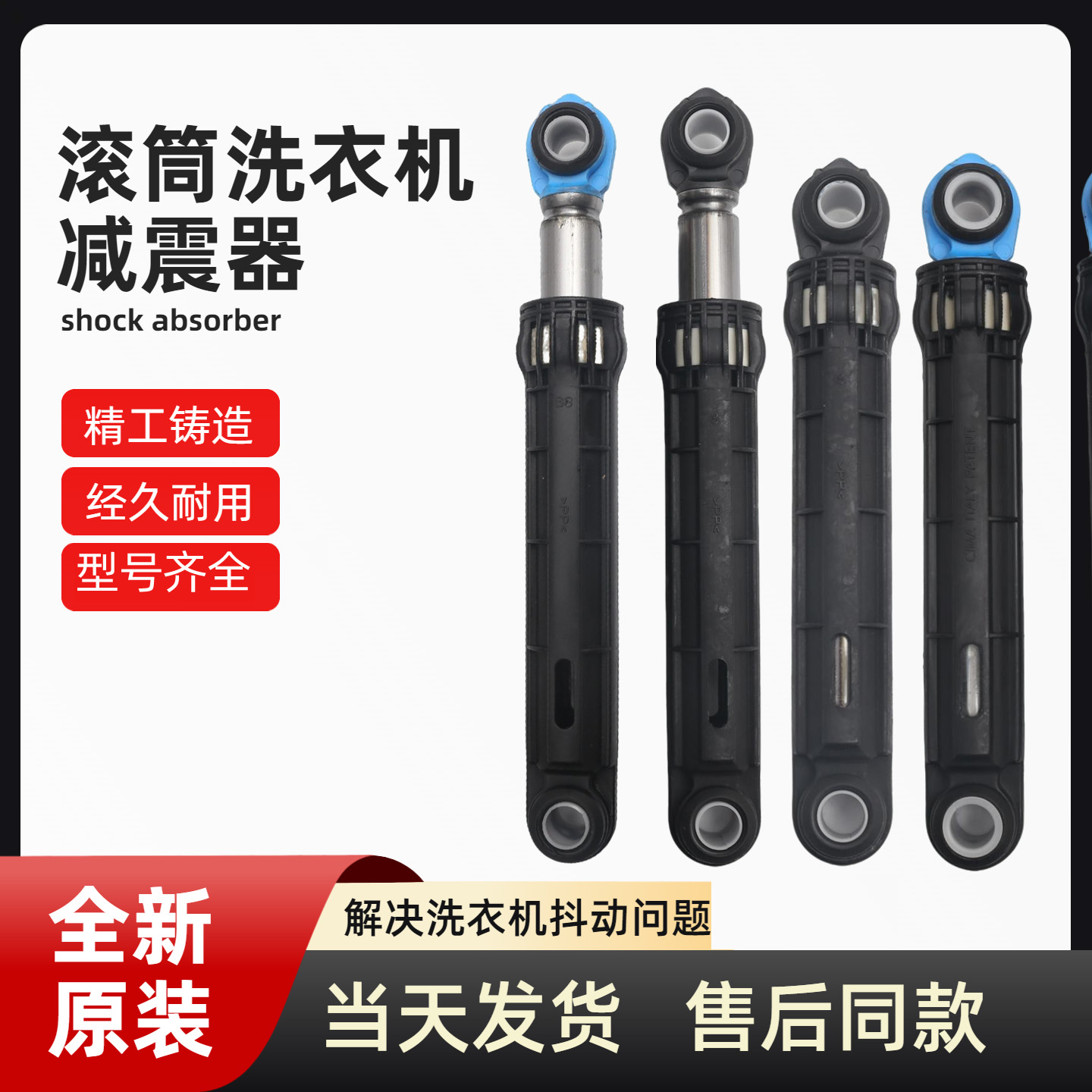 适用美的小天鹅滚筒洗衣机MD/TD/TG70/80/90/100减震器80N阻尼杆