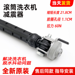 适用海尔卡萨帝洗衣机C1HDU75WS D85G3减震器阻尼杆避震棒 D75WS