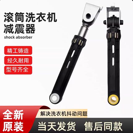 适用海尔滚筒洗衣机减震器XQG/EG/G70/80/90/100阻尼平衡杆配件