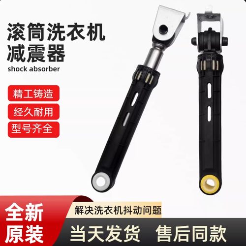 适用海尔滚筒洗衣机减震器XQG/EG/G70/80/90/100阻尼平衡杆配件