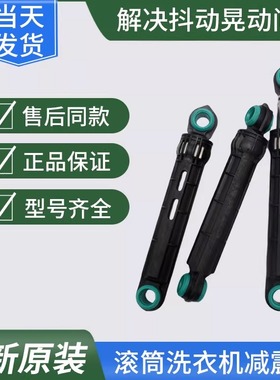适用松下洗衣机减震器XQG70-EA7121E7122避震杆E7222阻尼棒E77212