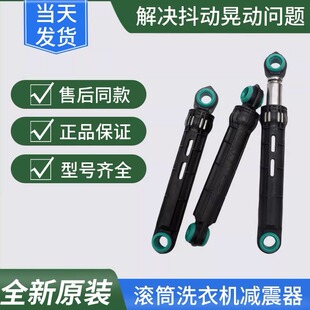 适用松下洗衣机减震器XQG70-EA7121E7122避震杆E7222阻尼棒E77212