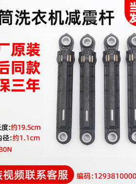 适用美的滚筒洗衣机MD100VT55DG-Y46B/MG100V31DS5减震器阻尼杆