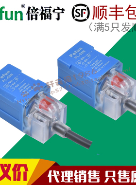 倍福宁方型接近开关PL-05N PL-05P PL-05D PL-05A三线二线传感器