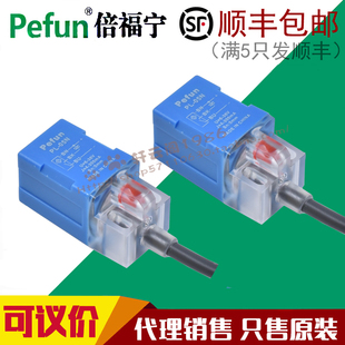 05D 倍福宁方型接近开关PL 05P 05A三线二线传感器 05N
