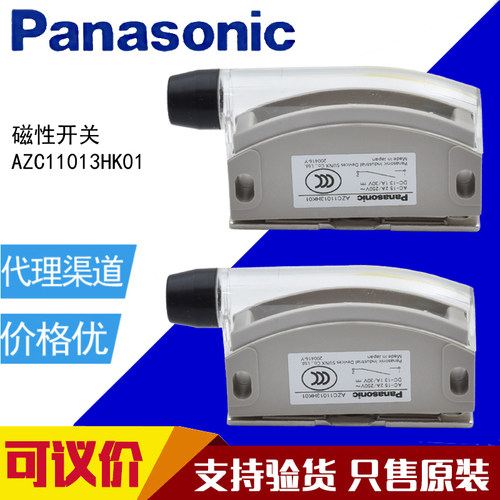 松下磁铁感应开关磁锁开关传感器