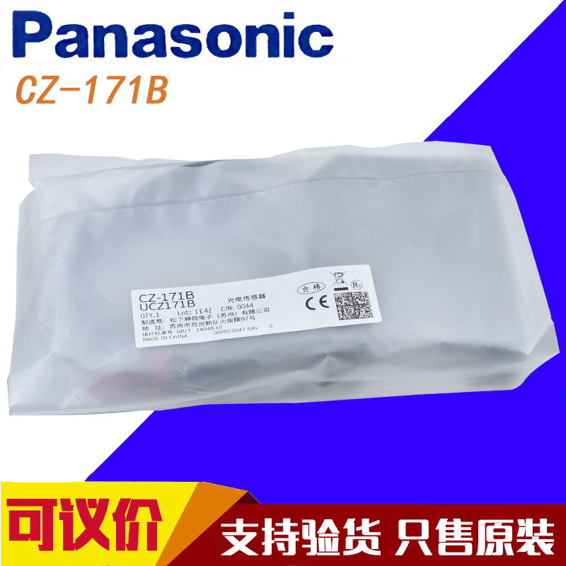松下U型传感器光电开关
