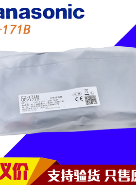 原装松下U型传感器槽型光电CZ-171A CZ-171B CZ-172A-P CZ-172B-P