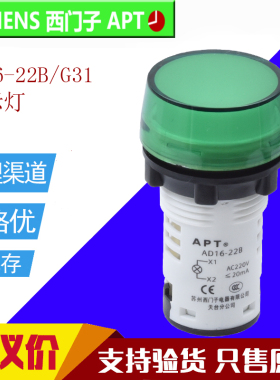 原装西门子APT指示灯AD16-22B/G23 AD16-22B/R31 AD16-22B/Y23 31