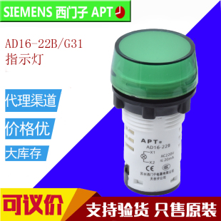G23 22B 西门子APT指示灯AD16 R31 Y23 AD16 原装