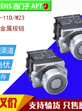 APT西门子自复自锁带灯按钮开关PB1S-11D/R23 PB1S-11TD/G31 Y31