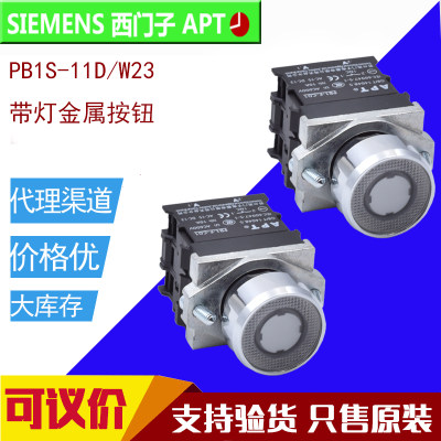 按钮开关SIEMENS/西门子全金属