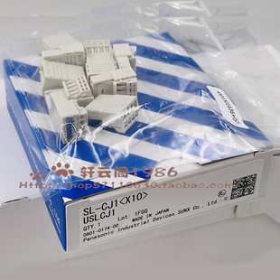 CJ1 传感器快速接头SL 10个一盒装 CP2 CJ2 CP1 松下原装