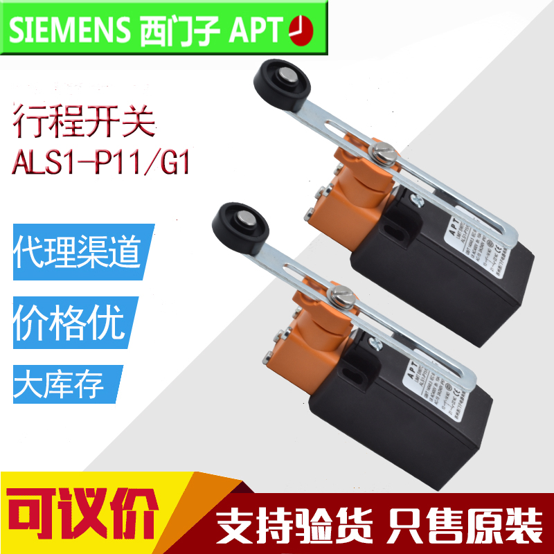 ALS1-P11/G1限位开关西门子