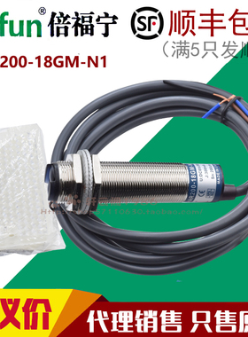 原装倍福宁光电开关传感器HAR200-18GM-N1 P1 A1 N4 P4 A配反光板