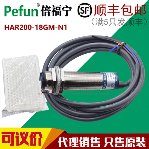 倍福宁传感器光电开关光电开关