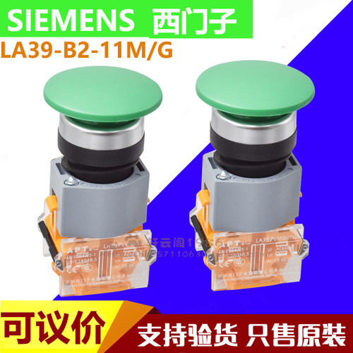 蘑菇头按钮按钮SIEMENS/西门子