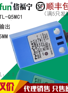议价直销正品方形SN=5MM倍福宁接近传感器GD-TL-Q5MC1 B1 D1 Y1