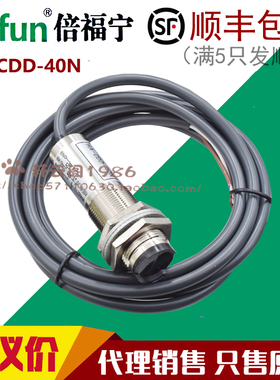 Pefun倍福宁光电开关HA-CDD-40N/40P感应器HA-CDD-11NP反射传感器