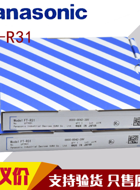 松下对射型M3光纤传感器FT-R31  反射型FD-R31G FD-L11 FT-Z30