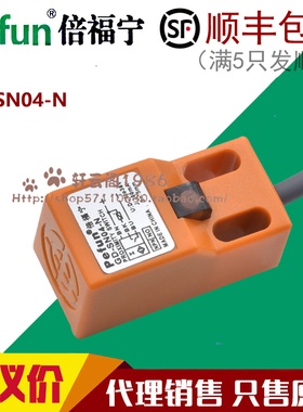 议价正品倍福宁接近开关传感器GD-SN04-N/P/D1/A1/N2P2方型感应器