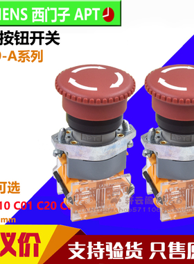 原装正品西门子APT急停按钮金属中座LA39-A1-R11Z/R 10Z/R R01Z/R
