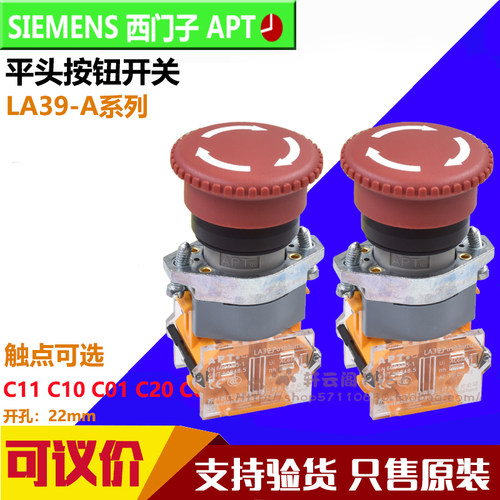 急停按钮紧急停止SIEMENS/西门子